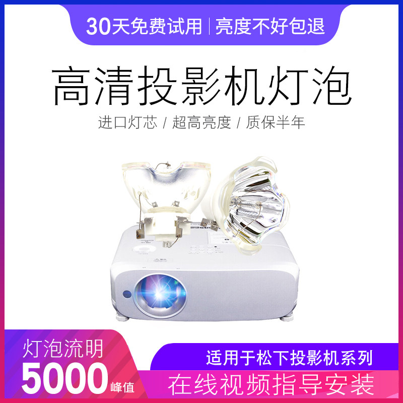 全新高亮 索尼SONY投影机灯泡VPL-F500X/F600X/F700X/FX400X灯泡