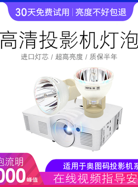 原装Optoma 奥图码投影机灯泡 S310 S312 S316 OSS866  P-VIP180/0.8 D642 DS211 ES521投影仪灯泡