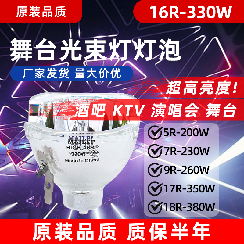 光束燈230w搖頭燈燈泡