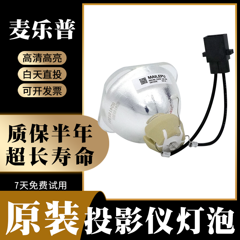 EPSON爱普生ELPLP97投影机仪灯泡