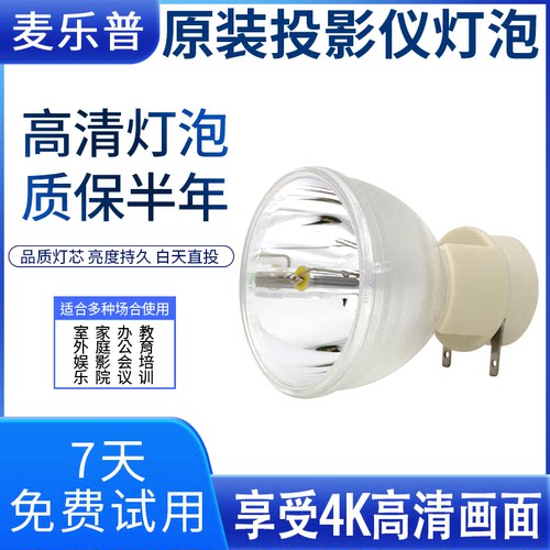 投影机仪灯泡质保半年量大价优