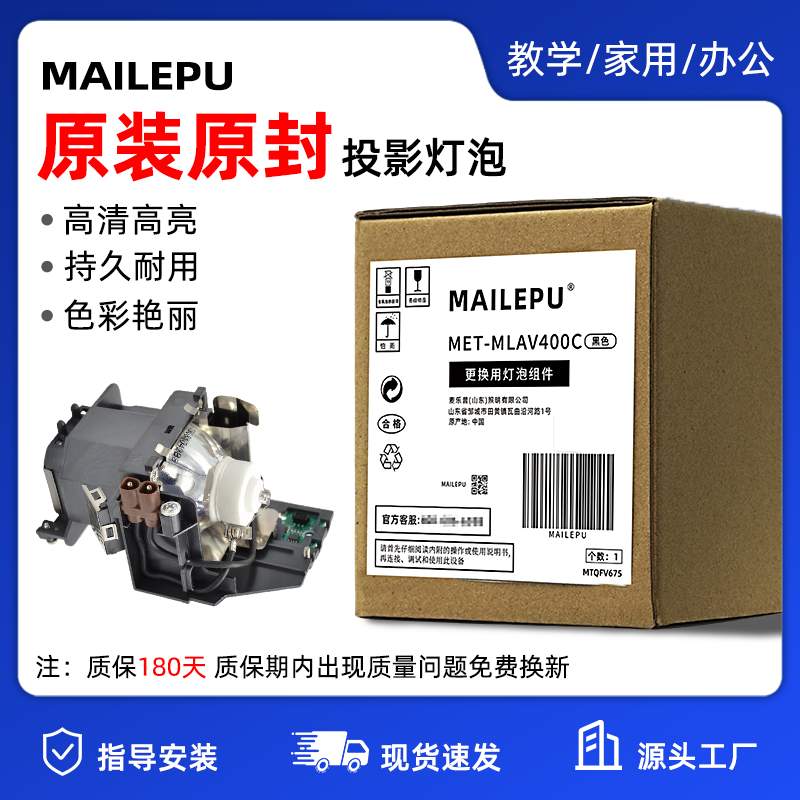 投影机仪灯泡质保半年量大价优