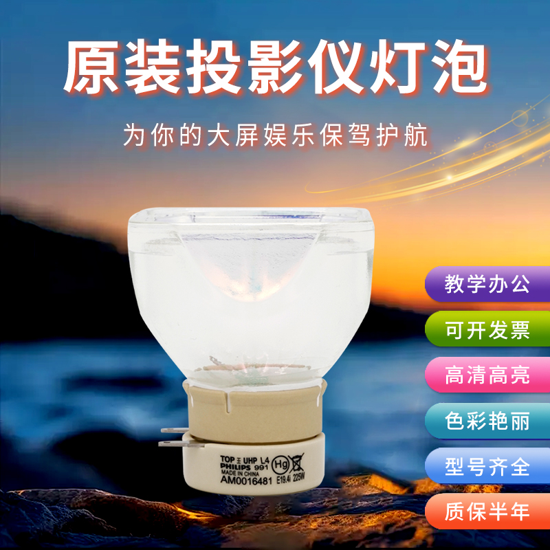 索尼VPL-SW535/SX535投影机灯泡