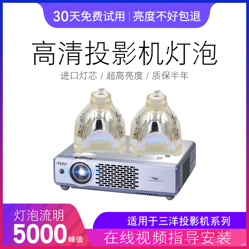 投影机灯泡xu50xu48XU78XU51