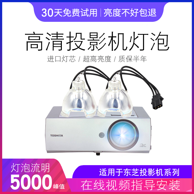 投影机仪灯泡质保半年量大价优