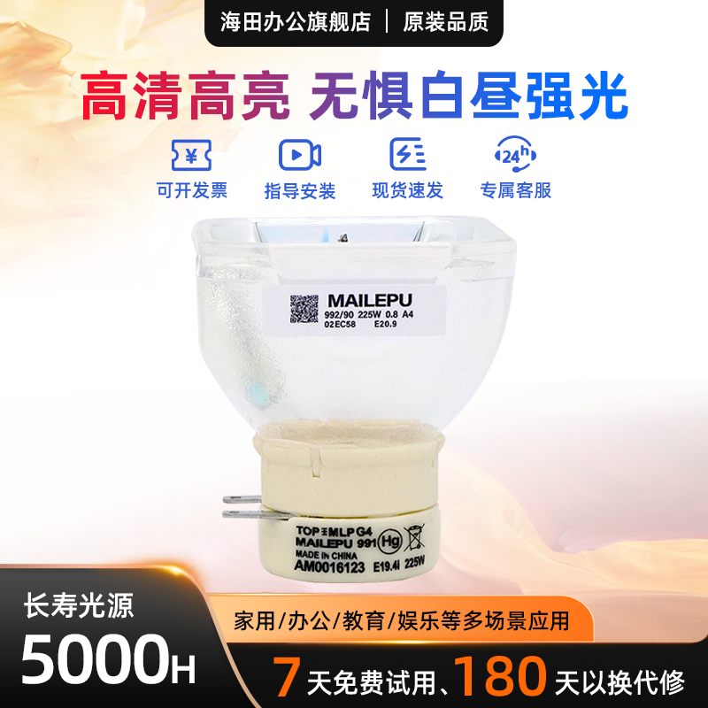 全新高清投影机仪灯泡质保半年
