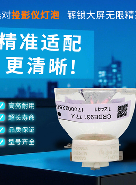 适用NEC投影机仪灯泡NP-ME310XC/ME260XC/ME300X+ME350X+ME270XS/NP14LP/NP405C/NP510C/NP530C/NP15LPNP16LP