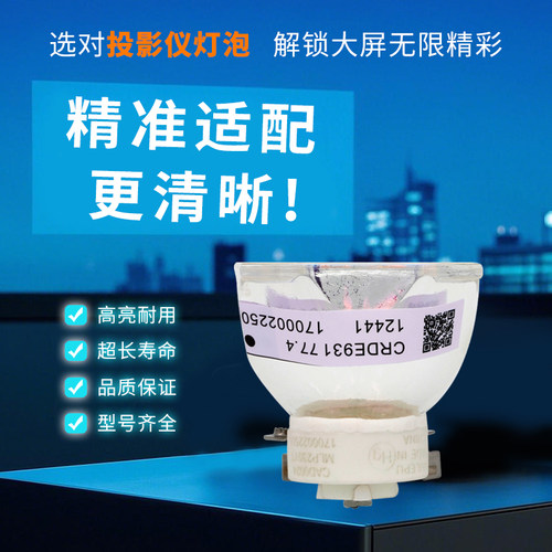 NEC投影仪机灯泡ME310XC/ME260XC