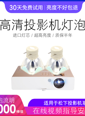 适用于SONY索尼投影机仪灯泡VPL-EX225 EX245 X273 EX271 DW125 X221 VPL-EX242 EX245 EX253 EX254 EX273