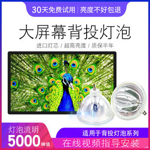100W UHP TOP 液晶背投灯泡 1.0大屏幕 光显 120W 海田适用于