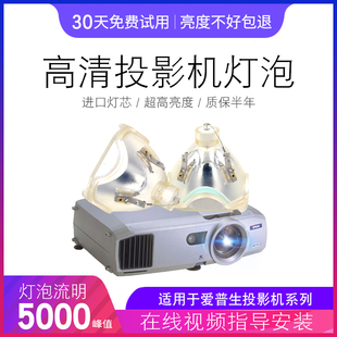 海田适用于 三洋投影机灯泡PLC-XT3200 PLC-XT3800 XT3000投影机灯泡SANYO投影仪灯泡