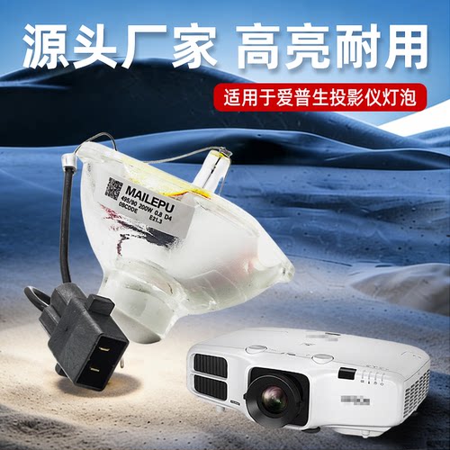 投影机仪灯泡质保半年量大价优