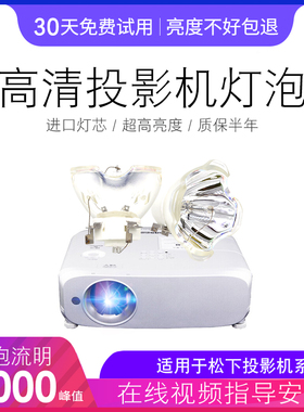全新索尼投影仪灯泡SONY VPL-F500X VPL-F400X VPL-F400H VPL-F401 VPL-F501 VPL-FX30 VPL-FX35投影机灯泡 /