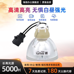 适用于爱普生投影仪灯泡CO-W01 CO-FH01 CO-FH02 CB-U50 CB-530 S04 X18 X27 X29 535W 945H全新投影机灯泡