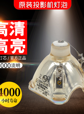 飞利浦原装投影机仪灯泡UHP300 E21.8适用明基MX717/MX763/MX764/EP573 MX71