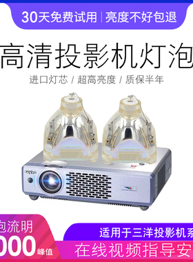 海田适用于海田投影机灯泡PLC-SW35C PLC-SW35 XU55 XU50 SU2500 XU2510 XU2520C XU47 XU48 XU58 PLC-XU21