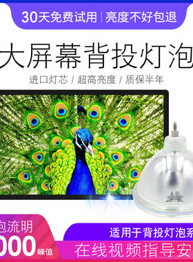 海田适用于 OSRAM大屏幕灯泡OSRAM P-VIP100-120/1.3E23h
