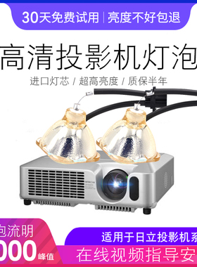 海田适用于日立投影机灯泡 HCP-50X CP-HX2090 X1092 HCP-500X HCP-580X CP-HX3180 CP-S240 HX2060 HX2060A
