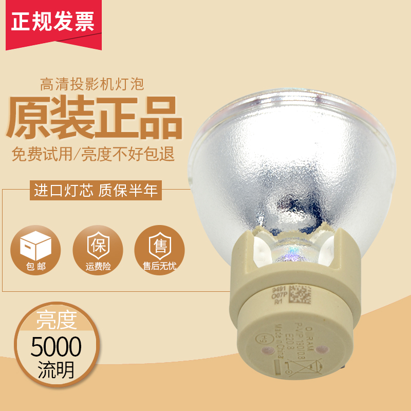 宏碁p1380x1161a投影机仪灯泡