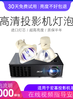 适用于DELL戴尔投影仪灯泡1610HD 1209SX 1209S 1609WX 1510X投影机灯泡