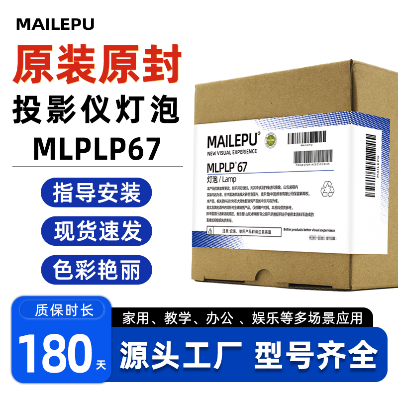 投影机仪灯泡质保半年量大价优