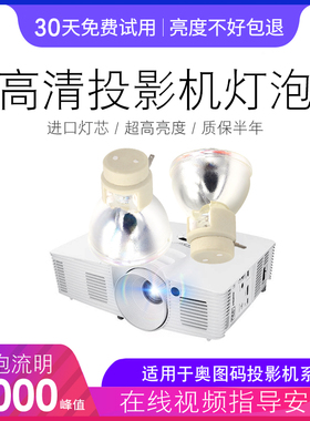 海田适用于VIVEWSONIC优派PJD6211 PJD6212 PJD5126 PJD5255L PJD5112 PJD5151 VS12618 PJD6235投影机灯泡