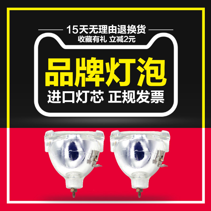 海田适用于东芝背投电视机灯泡,TOP UHP PHILIPS 120/100W 1.0
