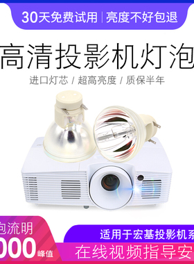 适用于富可视投影机灯泡IN124A IN124ST IN124STA全新高亮投影仪灯泡