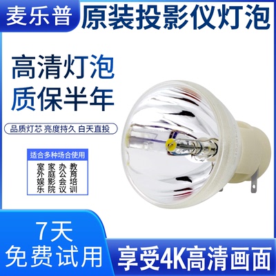 投影机仪灯泡质保半年量大价优