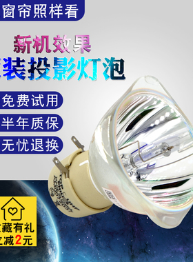 飞利浦投影机灯泡 适用于BenQ明基E310/E0433/E500/E5020/ED8AD/ED908/EH7939/EN7248/EN5320/EP3225D/EP4127