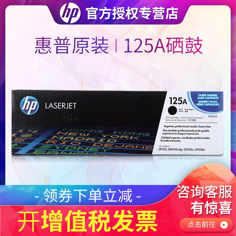 原装惠普125A黄色硒鼓 CP1215 CP1515n CP1518ni CB540A硒鼓