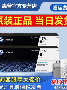 惠普原装137A黑色硒鼓m232dw打印机硒鼓 W1370X粉盒 适用于M208dw M232dwc M233dw M233sdn M233sdw打印机