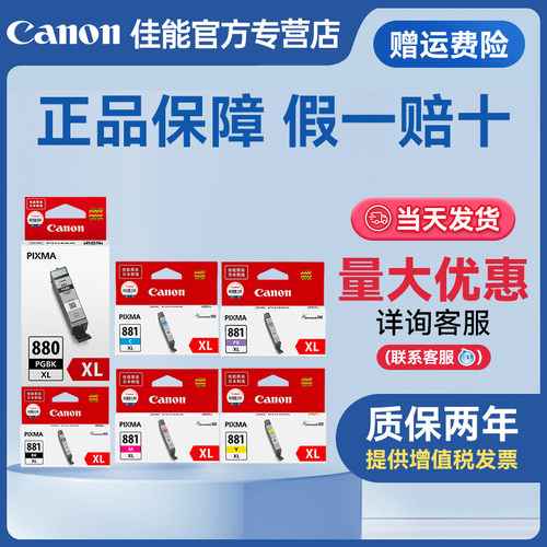 官方正品佳能彩色打印机墨盒