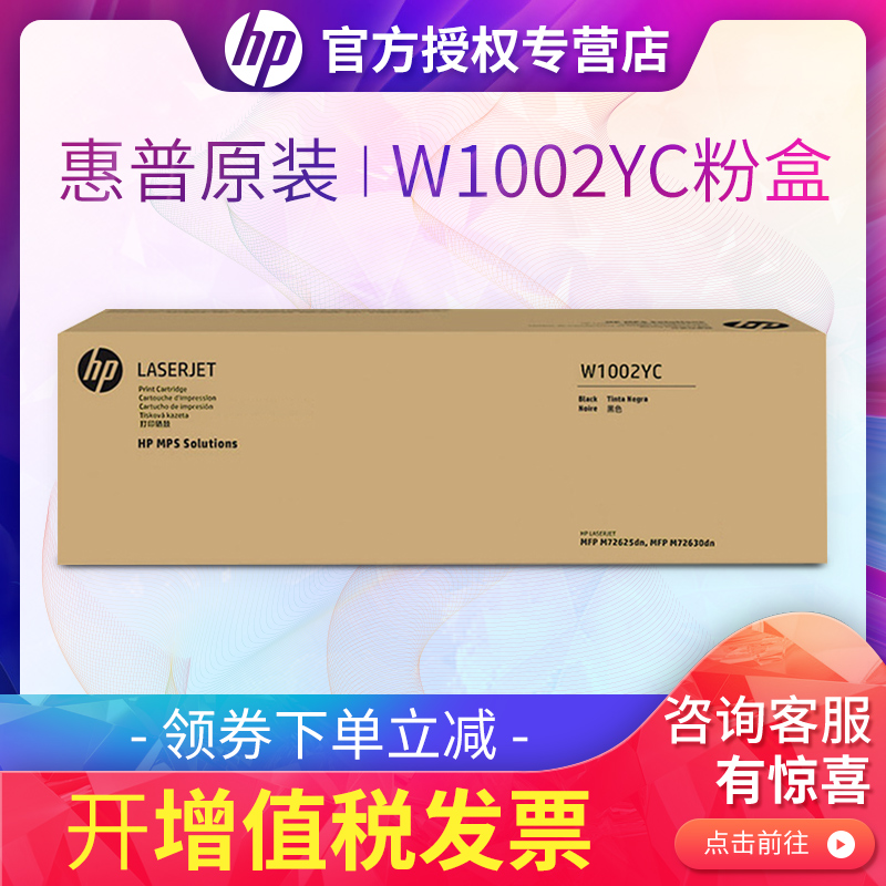 惠普原装粉盒硒鼓72625打印机