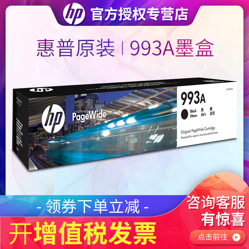 原装正品惠普打印机彩色墨盒