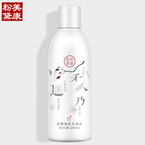 美康粉黛寡肽光透爽肤水