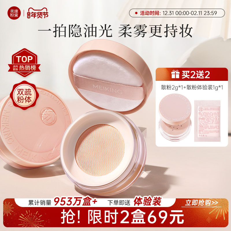 ��������ɢ�۶�ױ�۳־ÿ��Ͳ���ױ��ˮ�ƹ��۷���Ʒ�ٷ��콢�� 49Ԫ