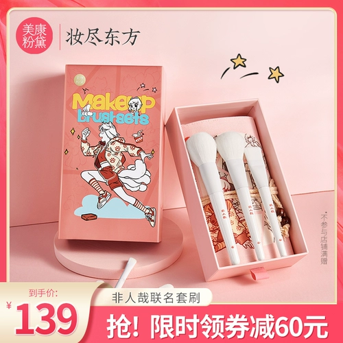 Фан -фанат Meikang Dai non -Human Make Set Portable Full Set Set Soft Make Makeup Выделенная цена Легко начать подлинное