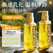 美康粉黛零感卸妆油养肤温和清爽眼唇脸深层清洁官方旗舰店正品 女