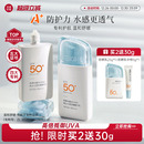 美康粉黛美白水感防晒乳霜秋冬季 旗舰店 50倍防紫外线女官方正品