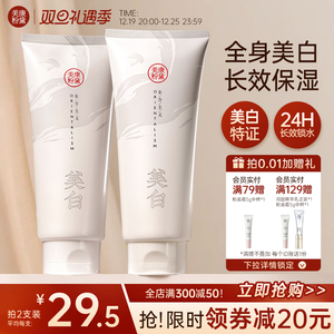 美康粉黛美白身体乳保湿滋润秋冬润肤乳女补水干燥正品官方旗舰店