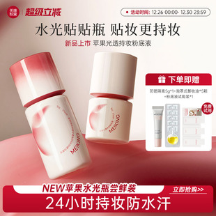 美康粉黛苹果粉底液遮瑕持久不脱妆水光粉底官方旗舰店 新品