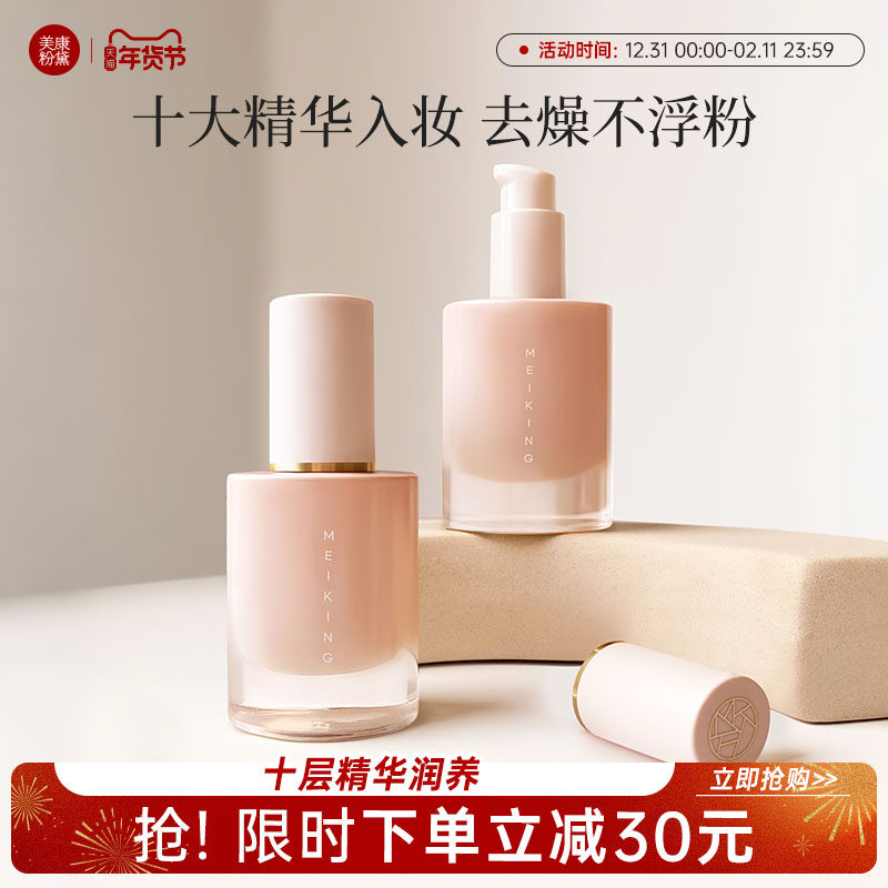美康粉黛粉霜粉底液干皮保湿油皮持久遮瑕控油BB霜养肤女学生平价,彩妆/香水/美妆工具,粉底液/膏,淘宝优惠券,粉丝福利购,淘宝优惠卷