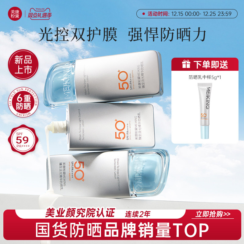 美康粉黛汲光防晒霜户外50倍防紫外线美白防水军训防晒乳正品,美容护肤/美体/精油,防晒霜,淘宝优惠券,粉丝福利购,淘宝优惠卷