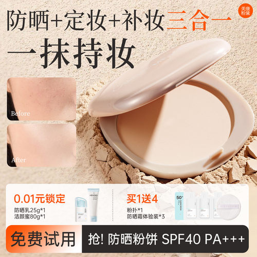 丝fu兰热卖】防晒防水防汗粉饼