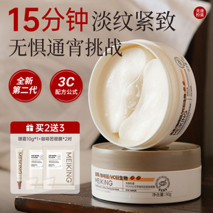 美康粉黛去眼袋淡化黑眼圈消除熬夜神器补水保湿 抗皱2025热卖