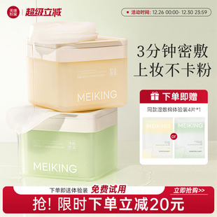 美康粉黛湿敷专用棉补水上妆前棉片面膜舒缓水润保湿 控油油痘肌