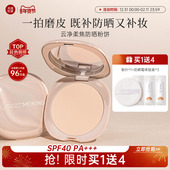 美康粉黛防晒粉饼定妆持久控油不易脱妆干皮补妆防水防汗官方正品