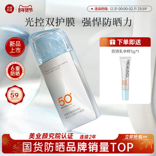 美康粉黛汲光防晒霜户外50倍防紫外线美白防水军训防晒乳正品