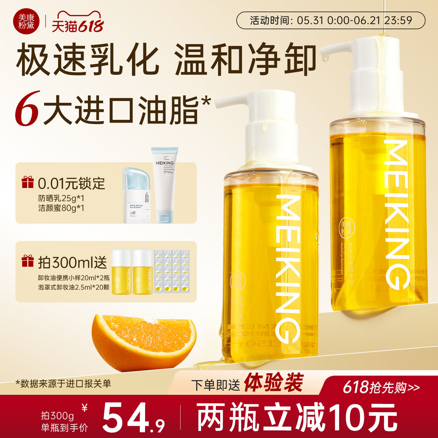 美康粉黛卸妆油深层清洁细致毛孔养肤温和眼唇脸官方旗舰店正品女